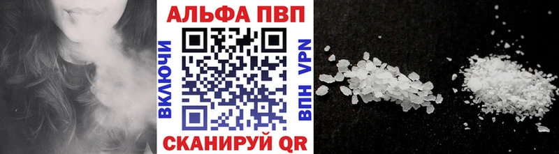 KRAKEN где купить наркотик Катав-Ивановск Альфа ПВП кристаллы