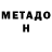 МЕТАДОН кристалл Ranek Games