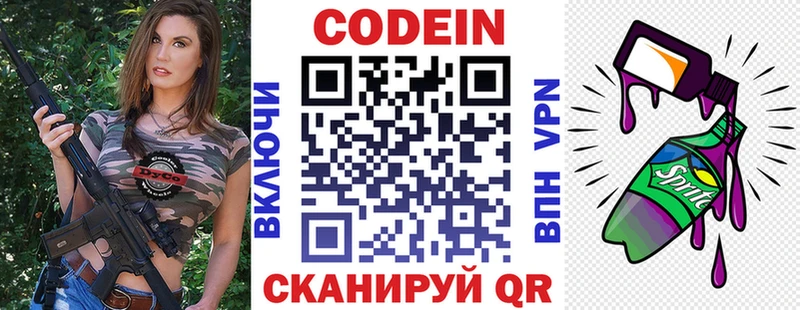 где можно купить наркотик  Катав-Ивановск  Кодеин Purple Drank 