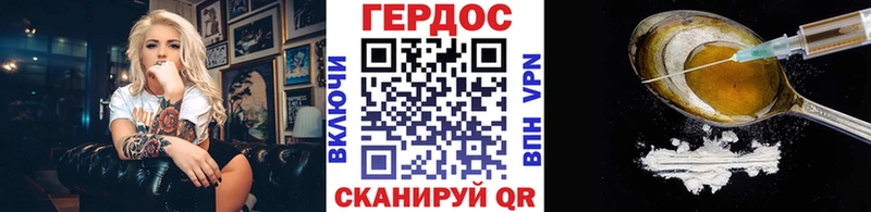 ГЕРОИН Heroin  Катав-Ивановск 