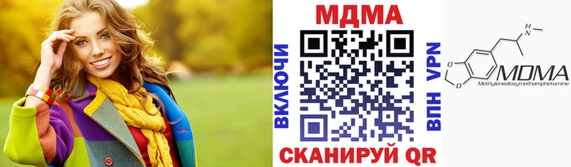 MDMA кристаллы  наркотики  нарко площадка как зайти  Катав-Ивановск  блэк спрут ССЫЛКА 