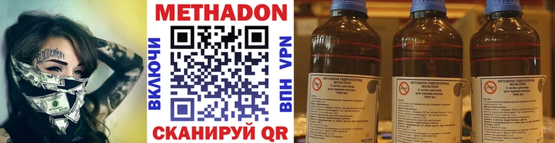 mega ONION  Катав-Ивановск  МЕТАДОН methadone  где можно купить  